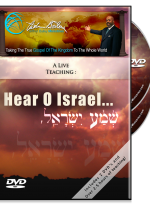 hear-o-israel-1419908910-png